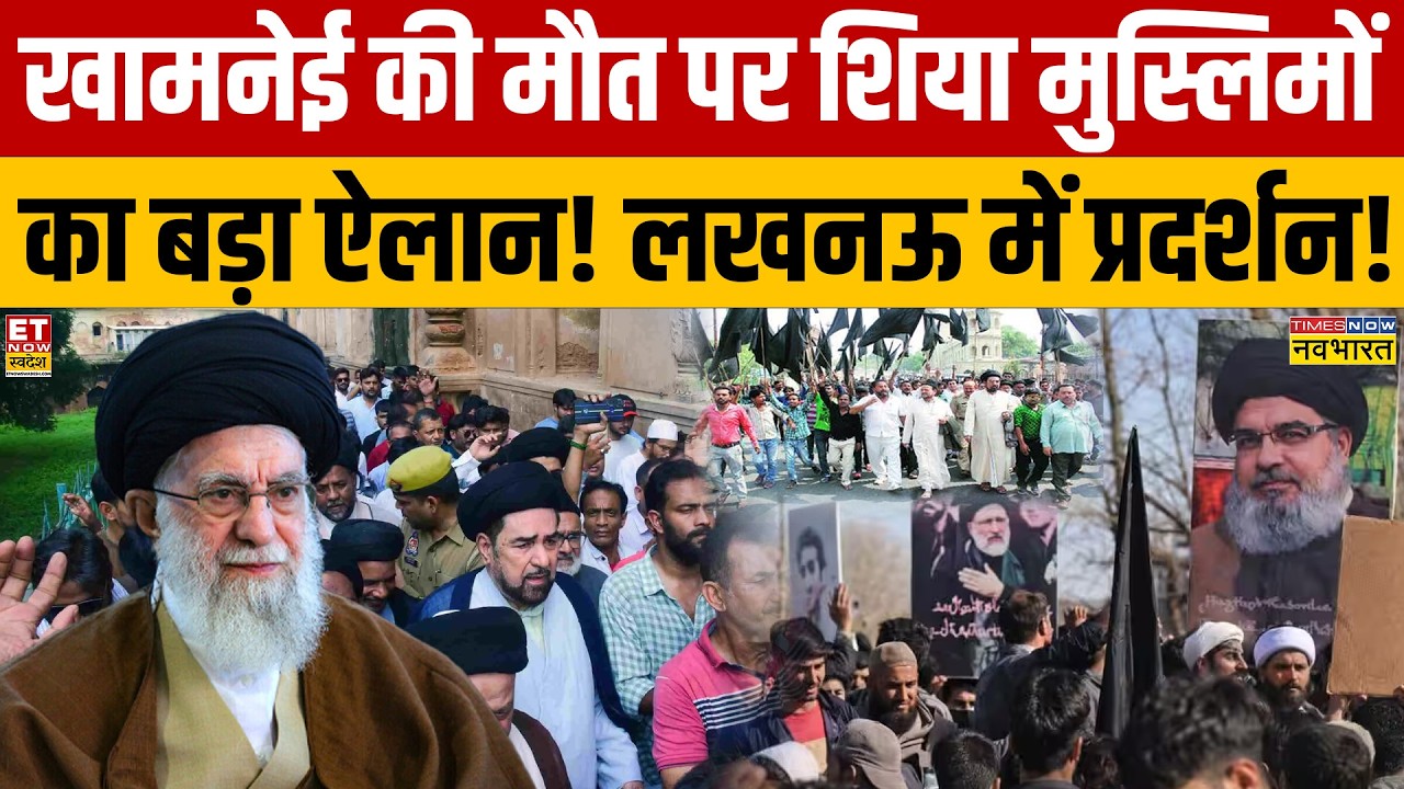 Lucknow Protests After Khamenei Death: India's Response