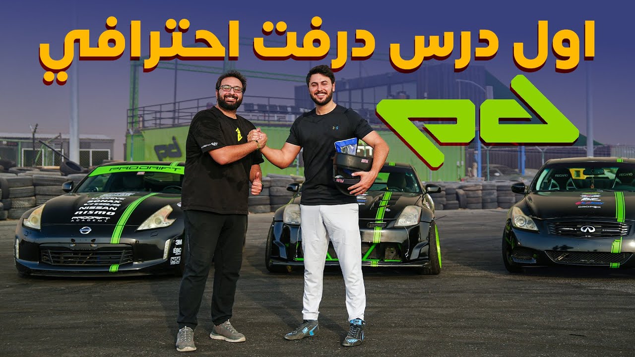 Drifting 101: Master Basics with Pro Drift Academy's Champion Coach