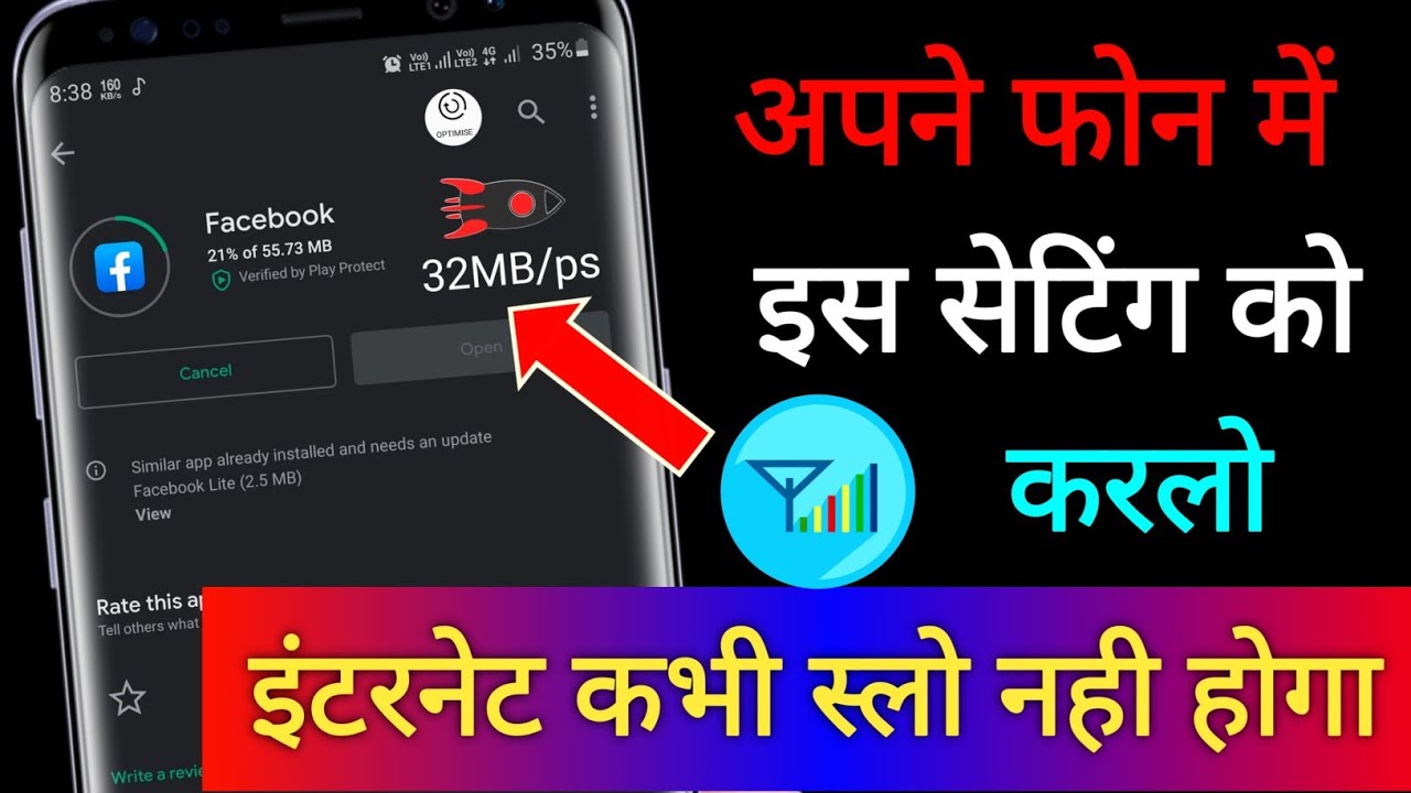 How to Double Mobile Internet Speed (Rainy Season Trick)