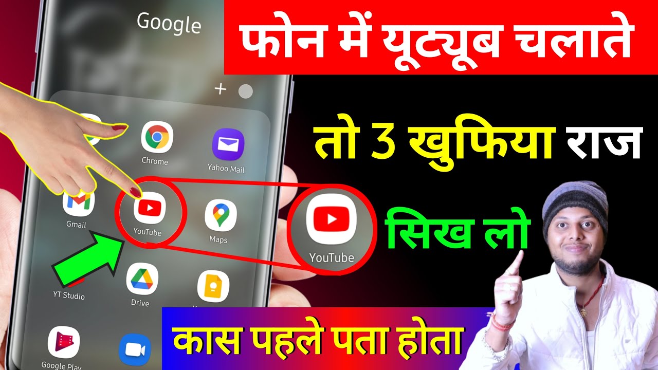 title：3 Hidden YouTube Mobile Tricks to Save Time & Data