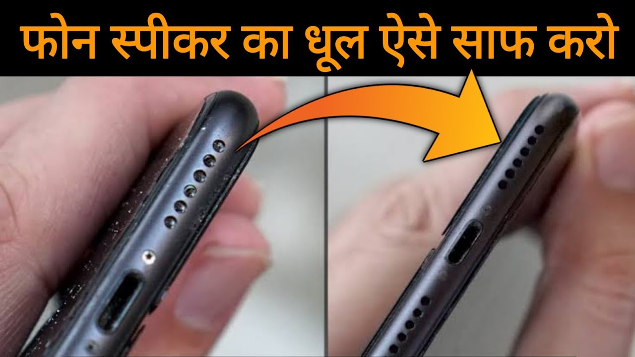 title：How to Clean Phone Speaker Without Opening (Easy App Trick)