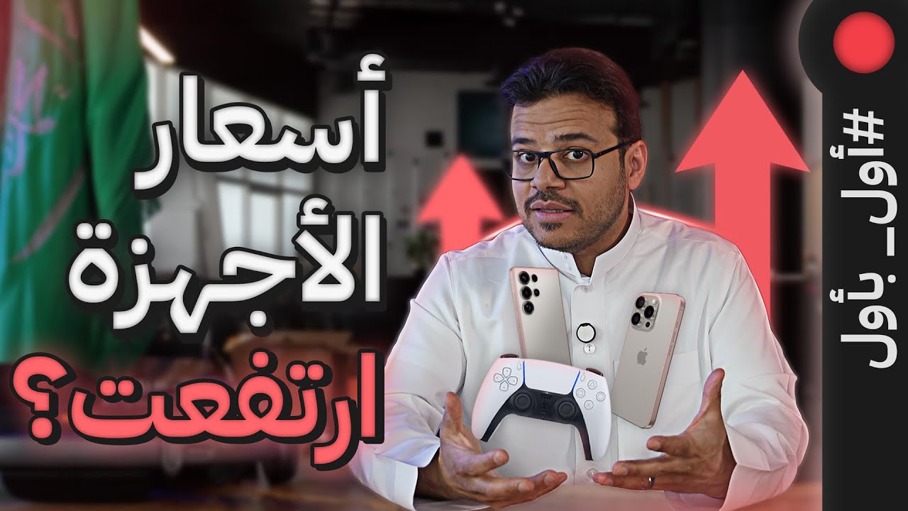 Tech Delays, Price Hikes & Breakthroughs Explained