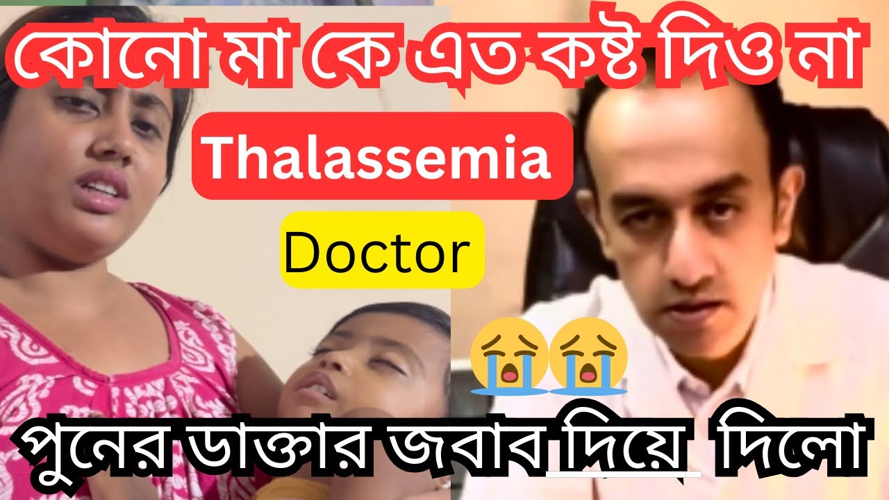 Thalassemia Blood Transfusion Risks: Iron Overload & Life Impact