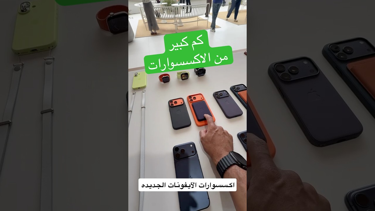 iPhone 17 Magnetic Accessories Guide: Slim Cases & Power Banks