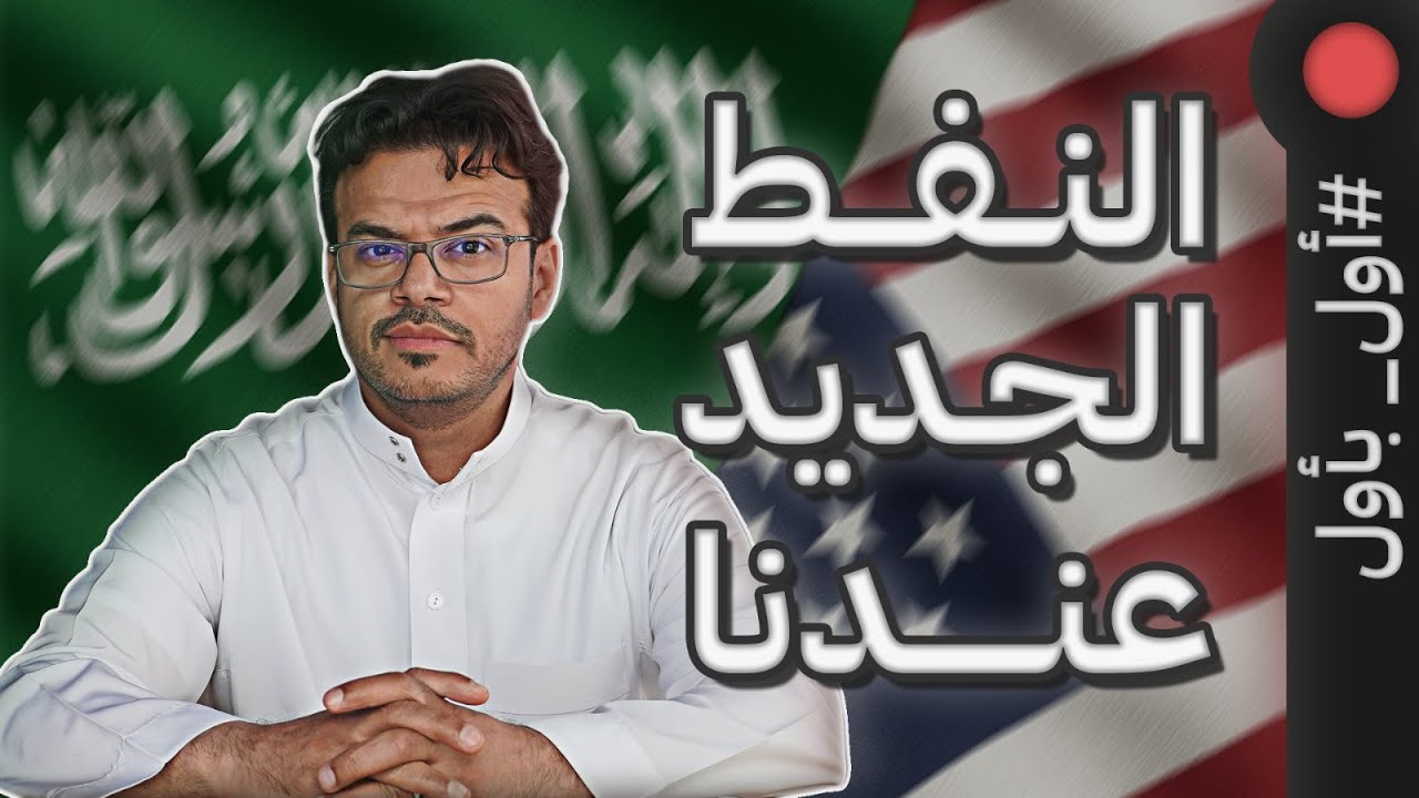 Saudi Arabia's $150B Tech Leap: AI, Investments & Global Impact