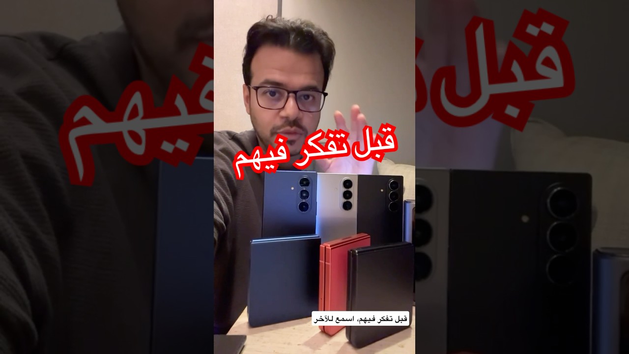 Exclusive Samsung Flip/Fold Colors & Smart Trade-In Guide