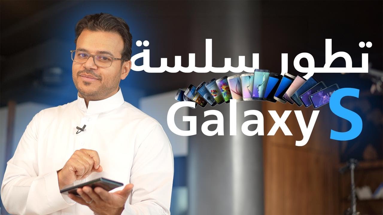 Samsung Galaxy S Series: 7 Innovations That Changed Smartphones