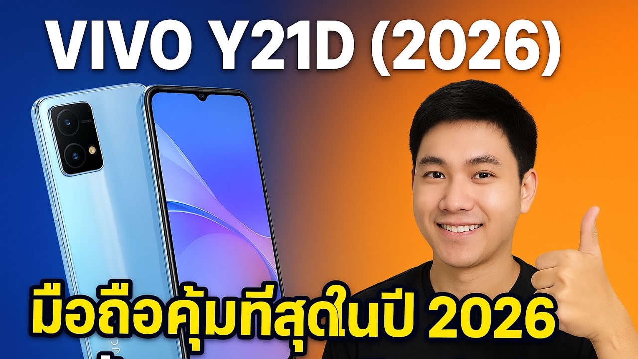 Vivo Y21D Review: Premium Budget Phone Under 10,000 Baht