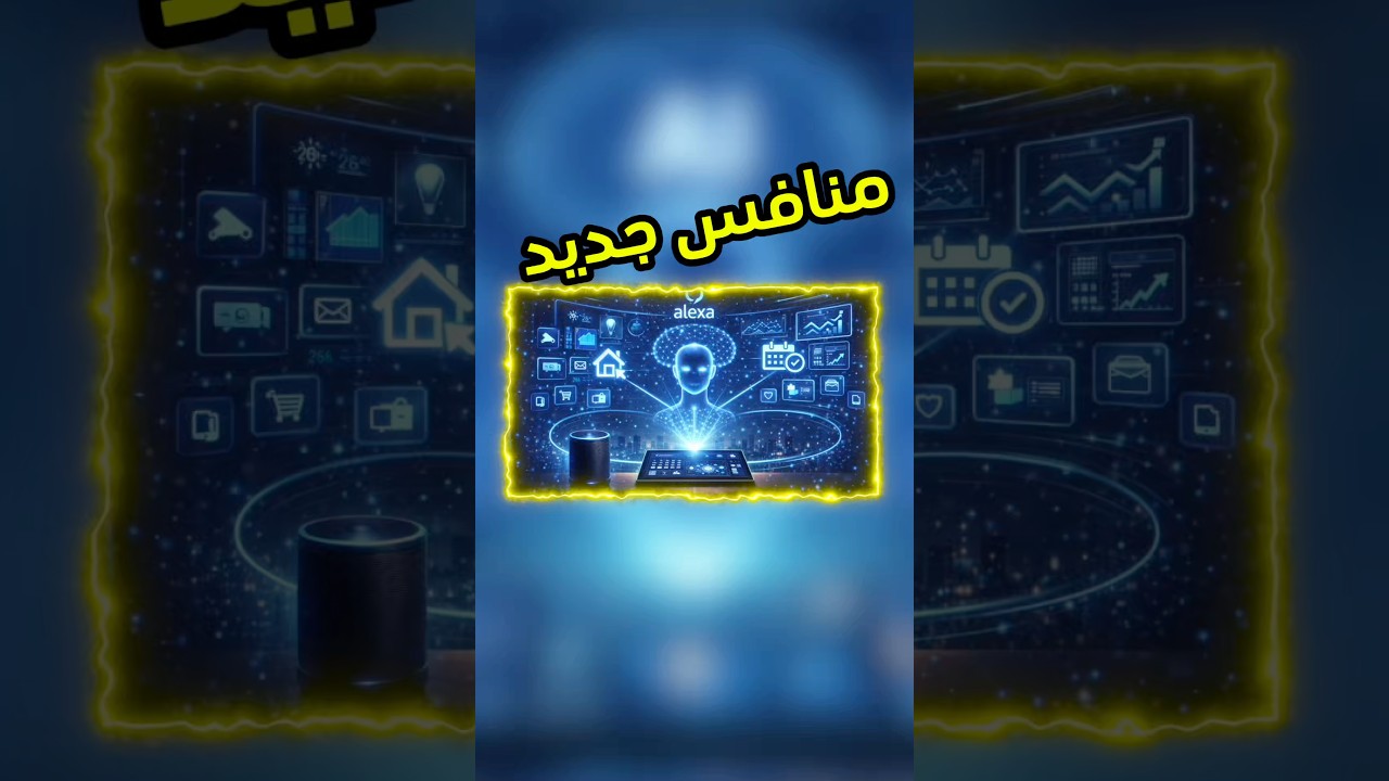 Amazon Alexa AI Data Advantage: Why It Changes Everything