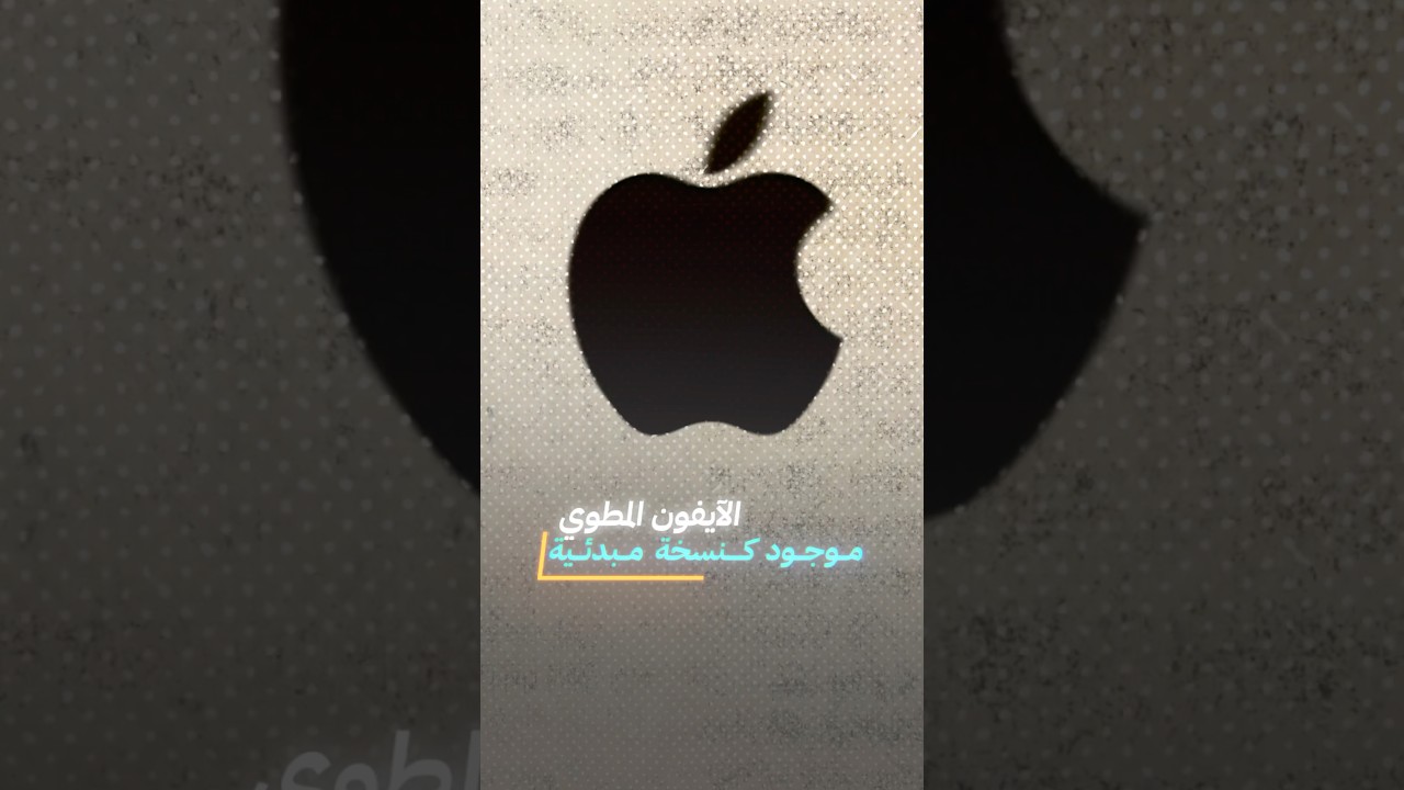 Foldable iPhone Rumors: 2026 Launch & Samsung Tech Insights