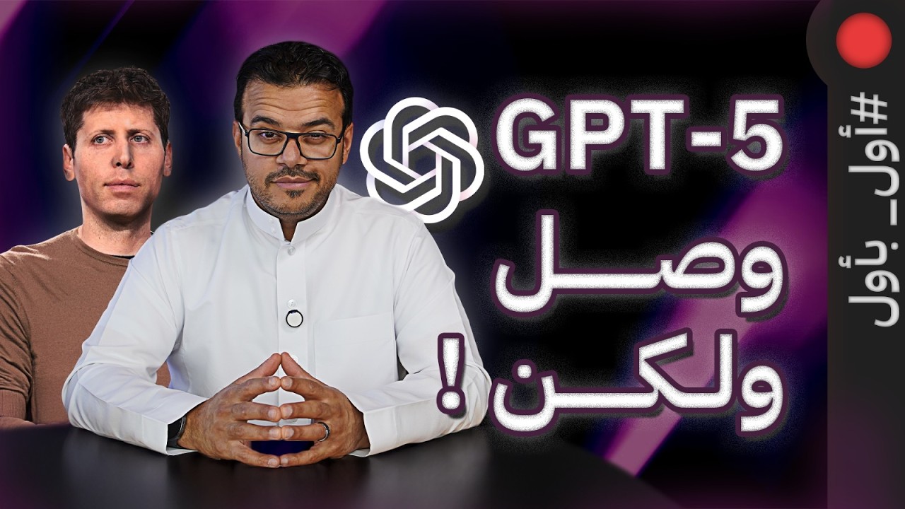 AI Job Disruption: GPT-5 Fallout, US Layoffs & Survival Strategies