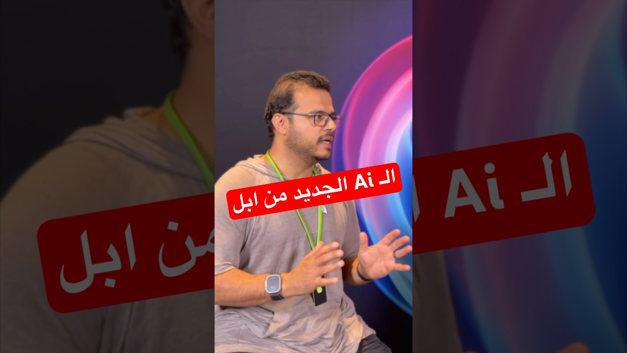 iPhone 15 vs. 16 AI Processor Problem Explained