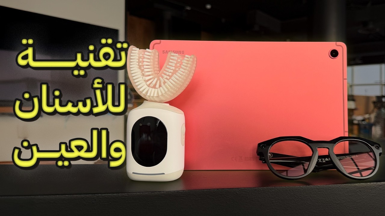 Galaxy Tab S10 Lite vs Fino Smart Brush vs Meta Glasses: Review