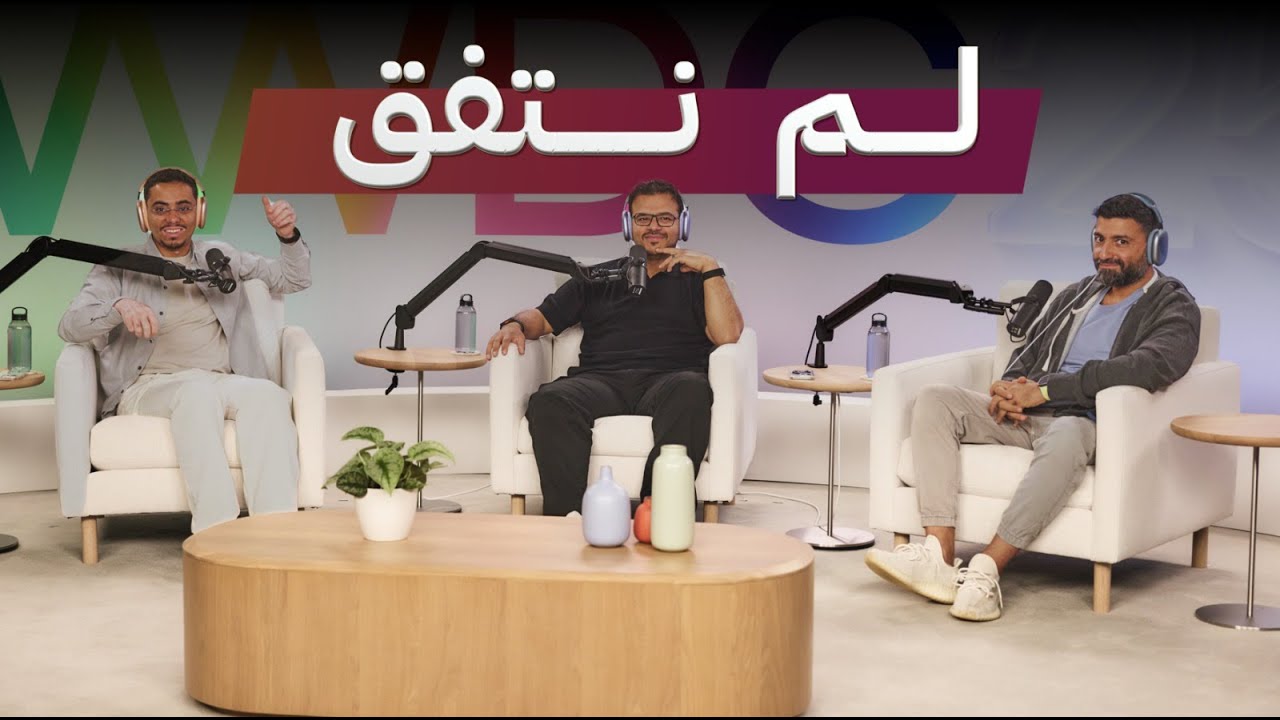 Apple WWDC Innovations: Exclusive Features Explained