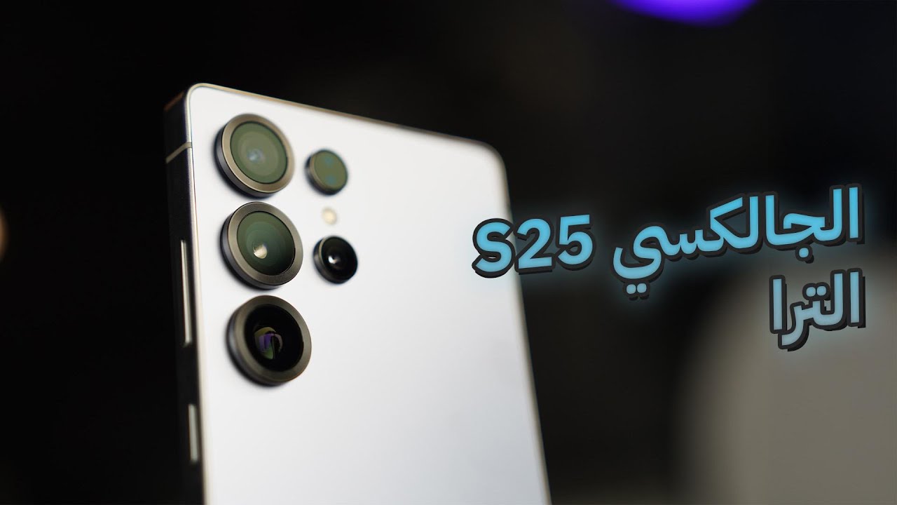 Galaxy S25 Ultra Review: AI Upgrades & Worth Buying?