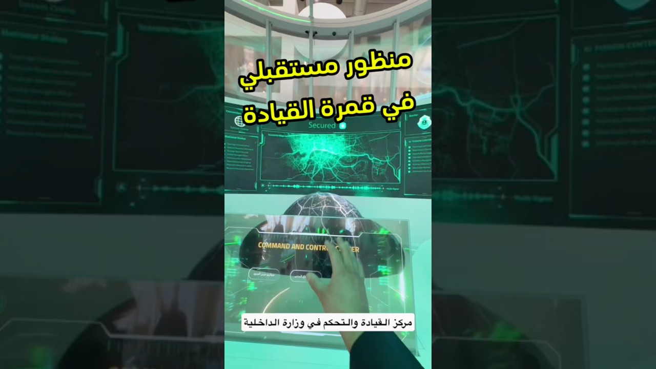 AI Command Centers: Saudi Arabia's 7-Minute Emergency Response Future