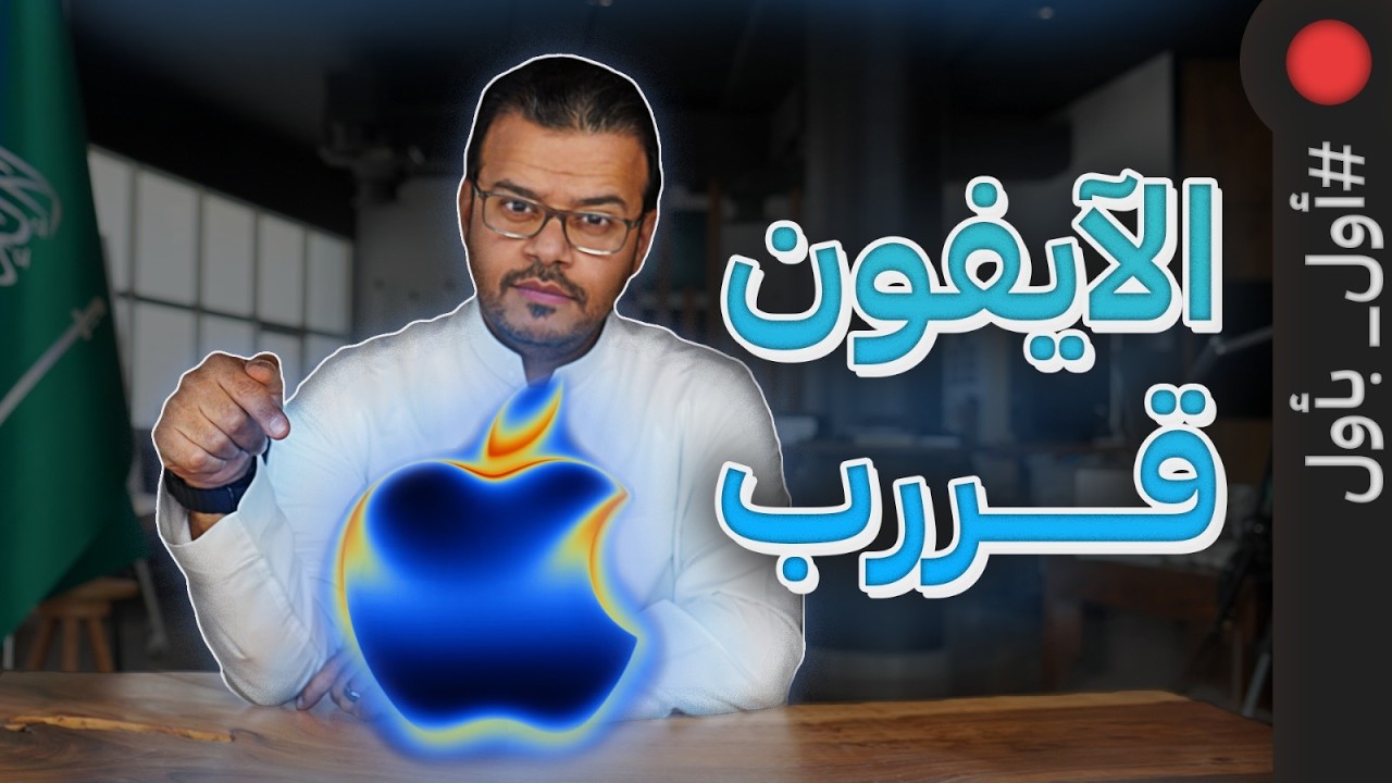 Anthropic AI Controls Your Browser: Apple Event & Foldable Tech Updates