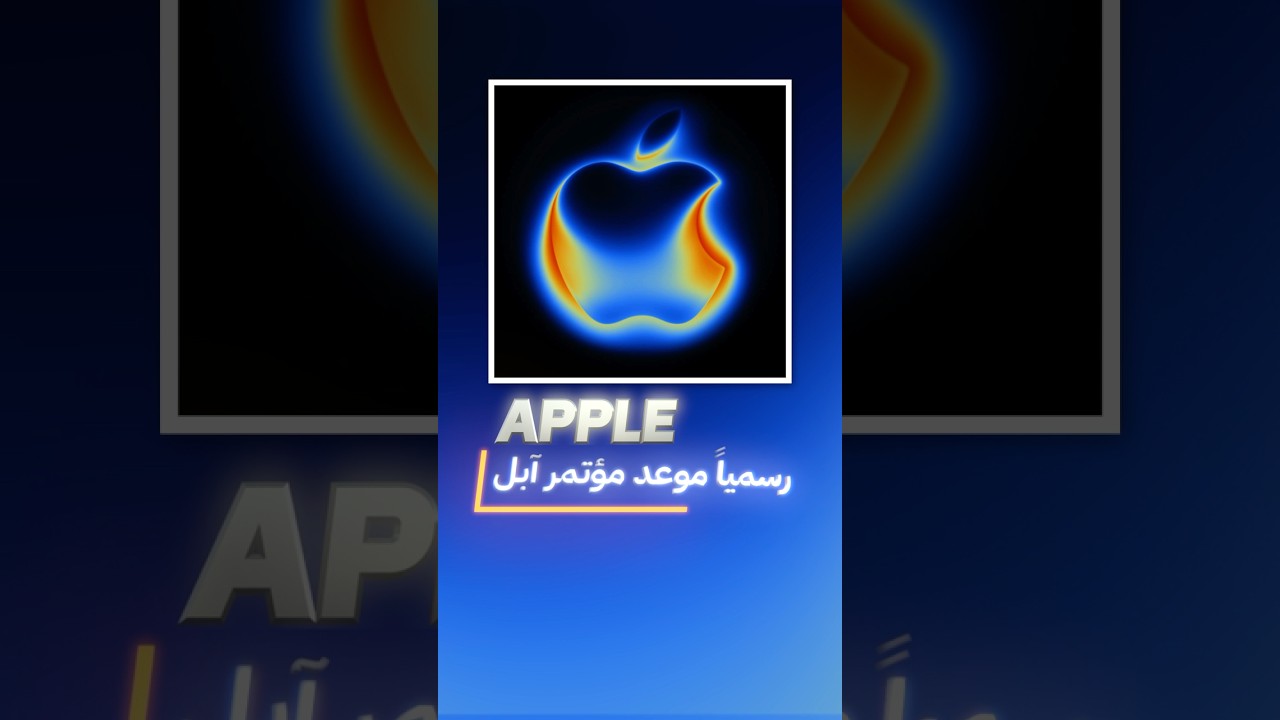 Apple September 2024 Event: Insider Predictions & Product Leaks