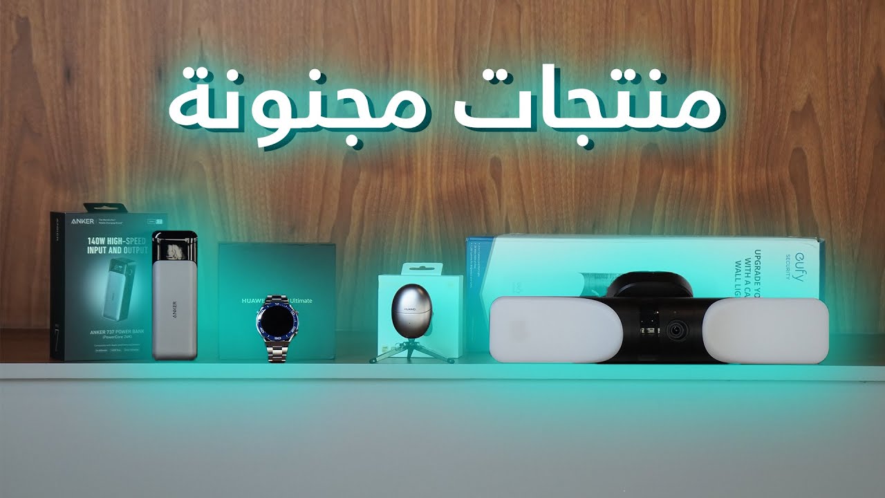 Anker 737, Huawei Watch & Buds, Eufy Cam Review