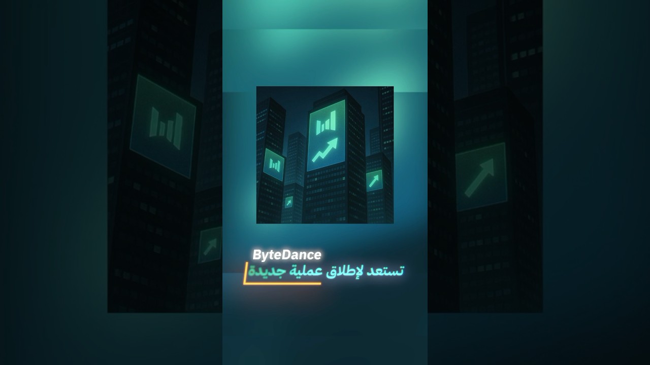 ByteDance $200 Stock Buyback: Employee Impact & TikTok Implications