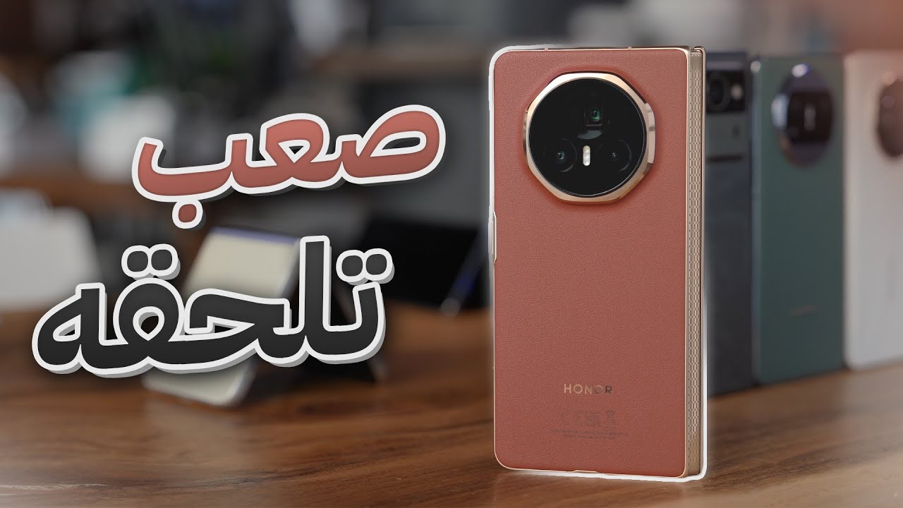 Honor Magic V3 Review: Saudi Arabia's Best Foldable Phone 2024