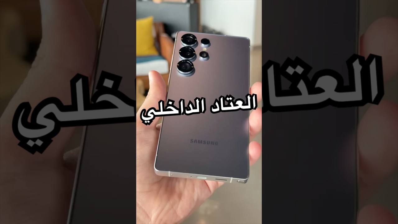 Snapdragon 8 Gen 4 in Galaxy S24 Ultra: Performance Analysis & AI Upgrades