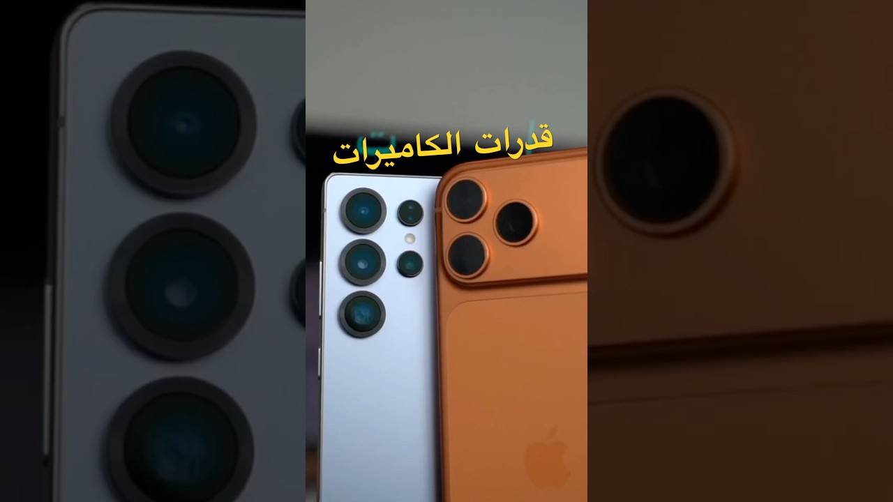 iPhone 17 Pro Max vs Galaxy S25 Ultra Camera Showdown