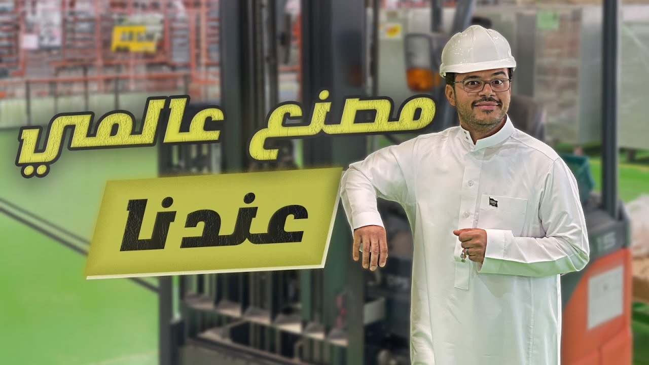 LG Riyadh Factory: Saudi-Made Multi-V ACs Powering Vision 2030