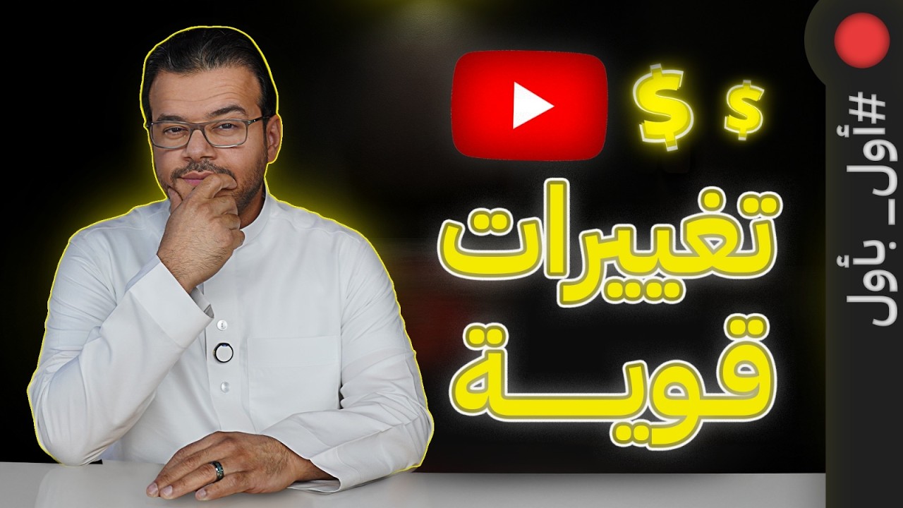 Tech Innovations 2023: YouTube Creator Tools, Meta Glasses & Industry Shifts