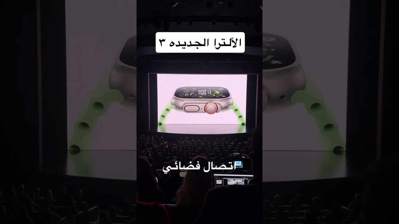 Apple Watch Ultra 3 Display & Battery: Real-World Analysis