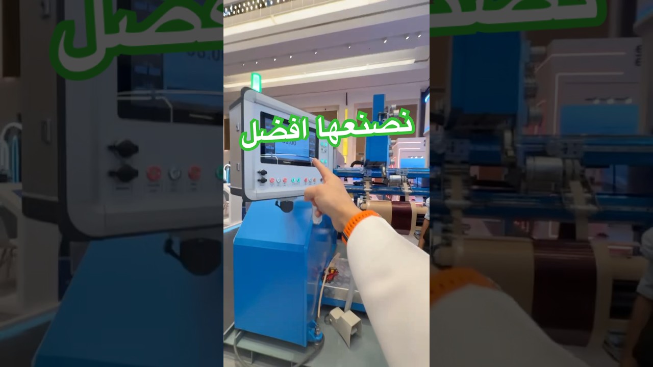 Saudi-Coil Manufacturing: Powering National Industry