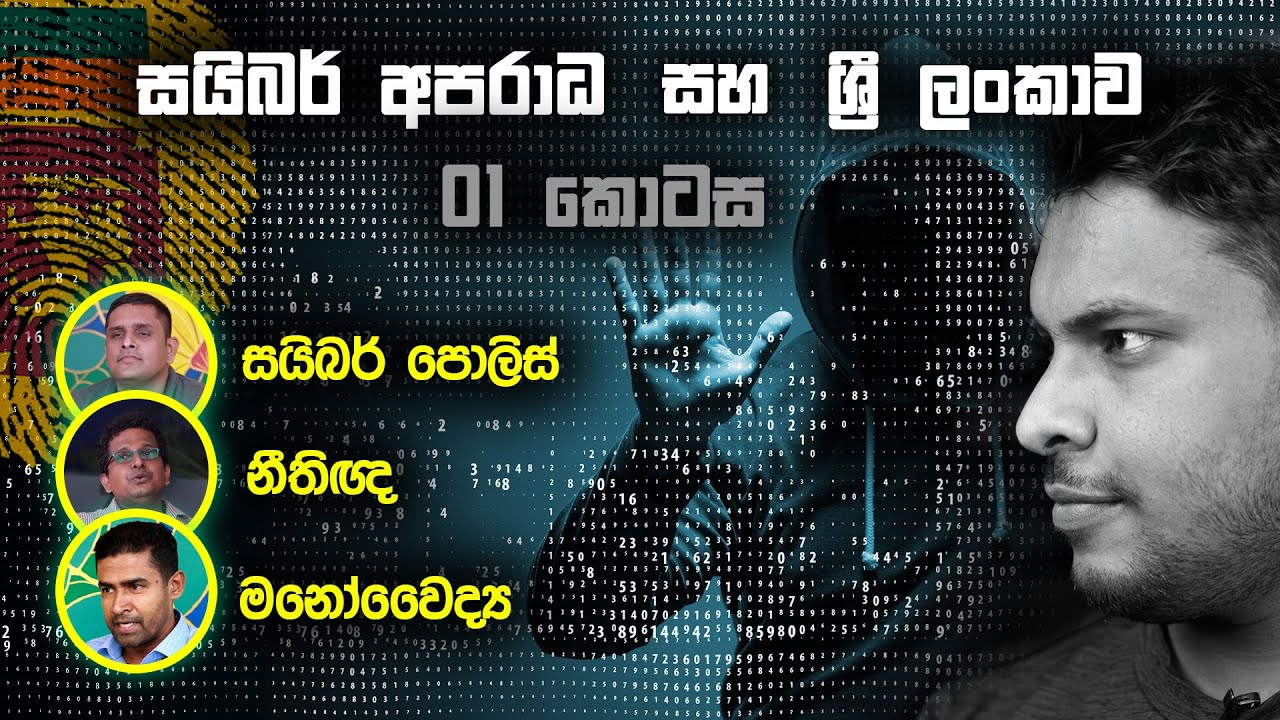 Essential Cybercrime Prevention Tips for Digital Safety in India