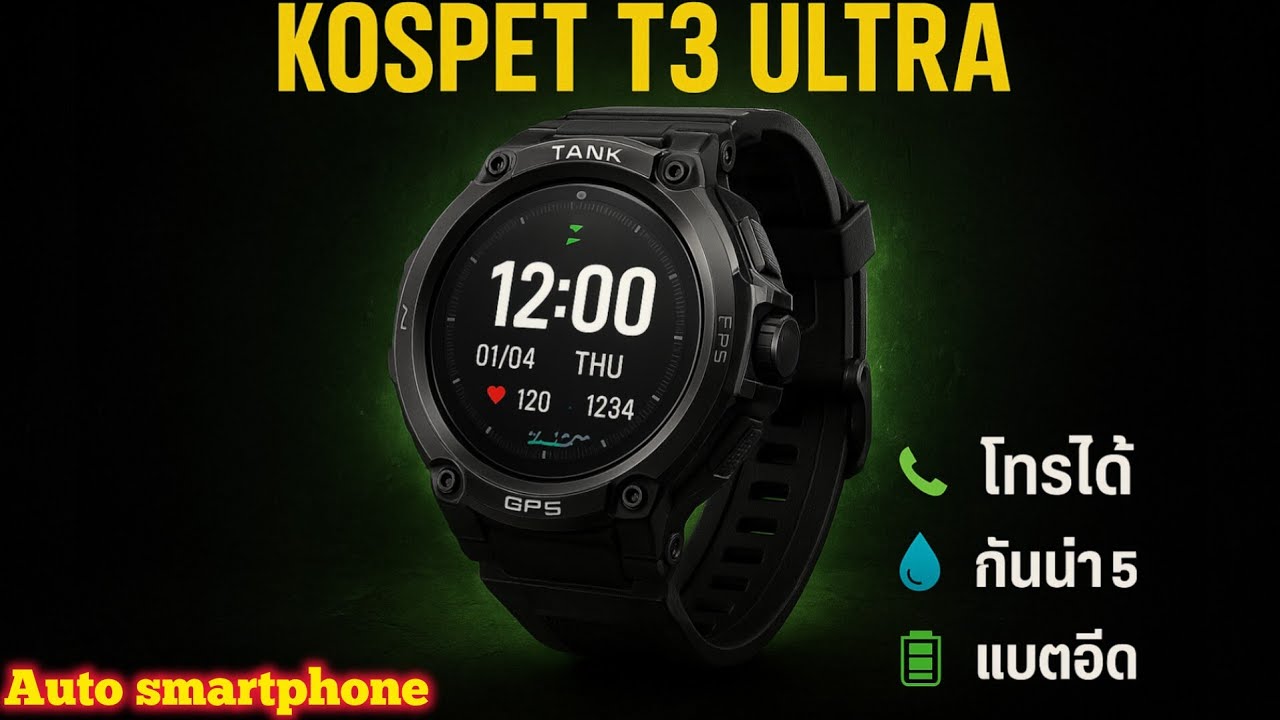 KOSP Tank T3 Ultra Review: Rugged GPS Watch for Outdoor Adventures