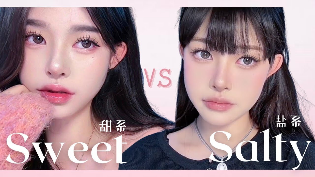 Korean Makeup Looks: Sweet vs. Salty Tutorial