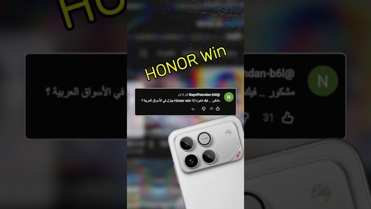 Honor Phones Arab Release Date & Robotic Tech Insights