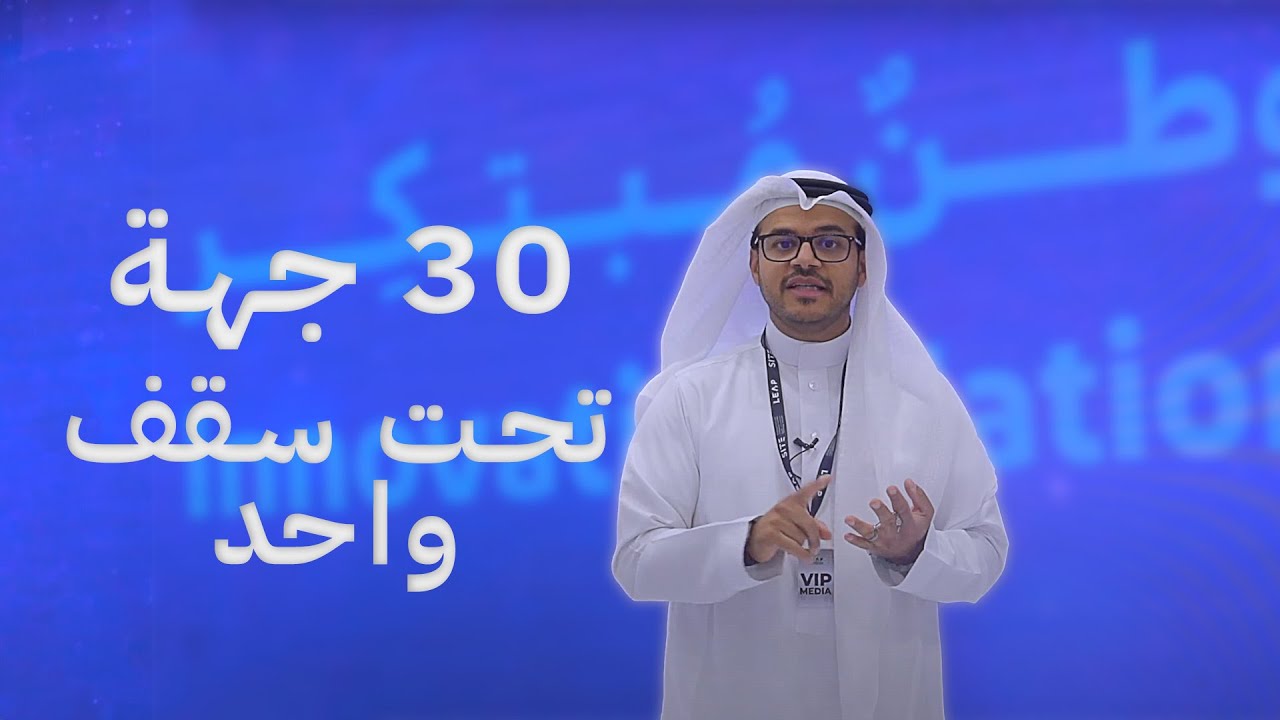 Digital Saudi Explained: Next-Gen Government Services