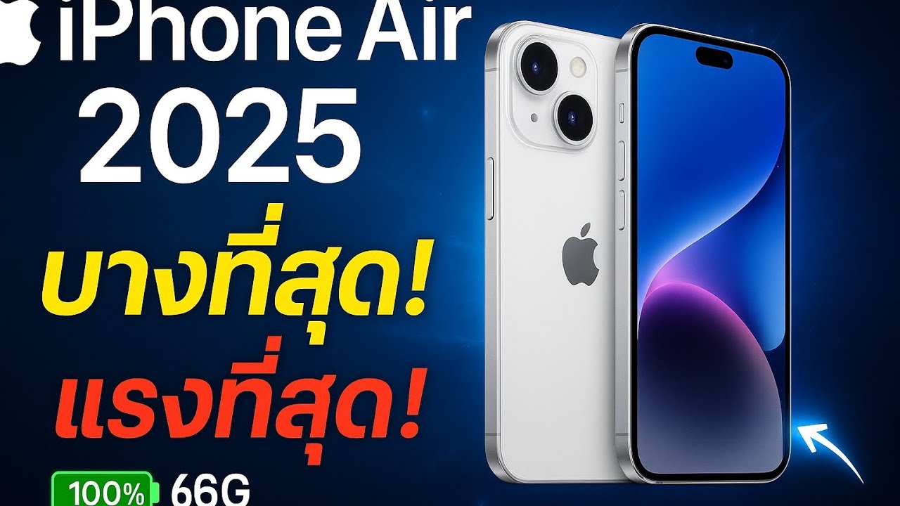 iPhone Air 2025 Review: Ultimate Premium Smartphone Experience