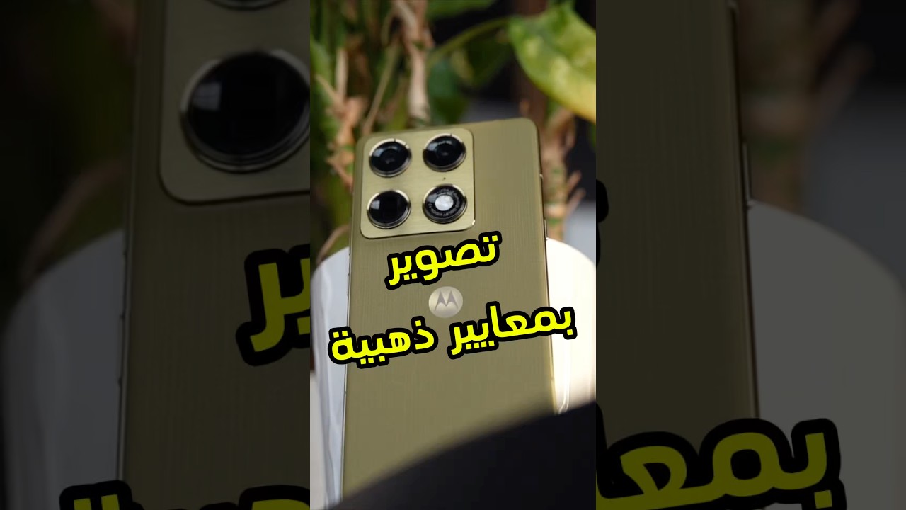 Motorola Edge Camera Review: 8K Cinematic Powerhouse Tested