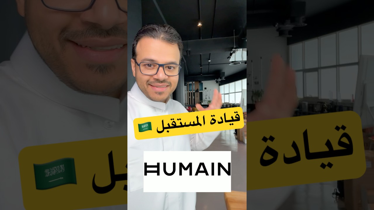 Humin AI: Saudi Arabia's Bold Leap in Arabic Language AI