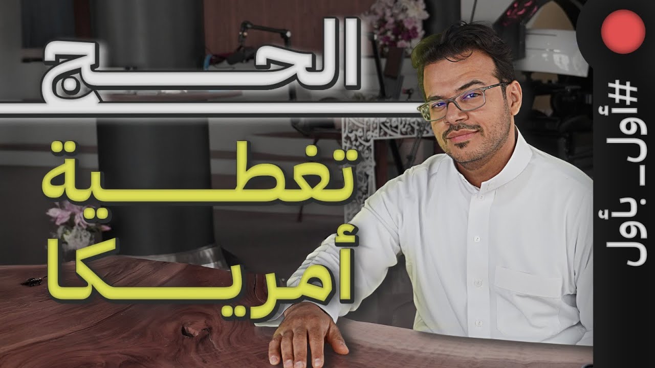 Google's Arabic AI Podcasts & Tech Innovations Explained