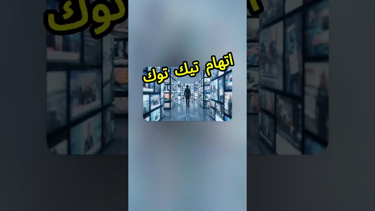 TikTok Addictive Design Exposed: EU Investigation & User Protection Tips