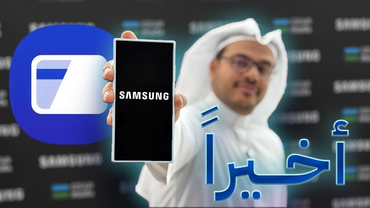 Samsung Wallet Saudi Arabia Guide: Setup, Security & Features