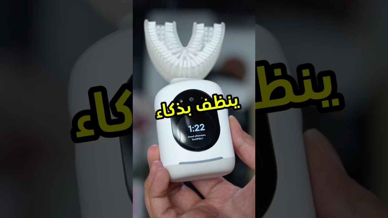 Venu Smart Toothbrush Review: AI-Powered Dental Care?