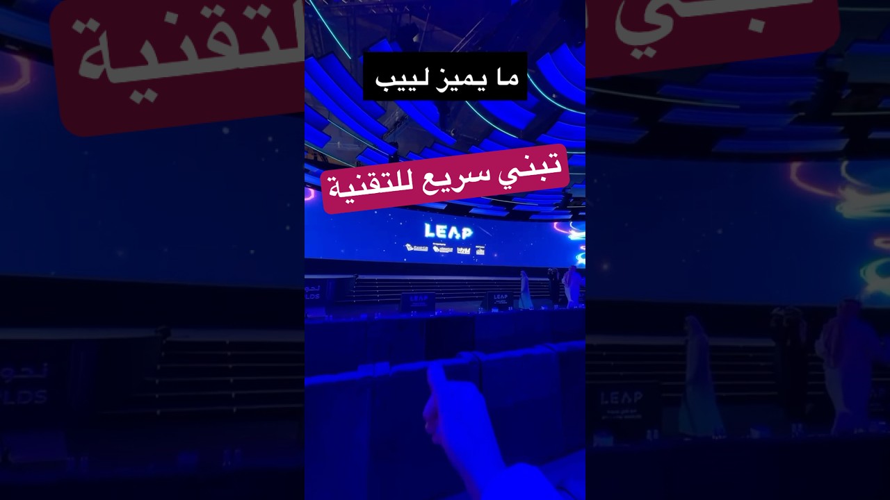 LEAP 2024 Ultimate Guide: Tech Trends, Opportunities & Key Attractions