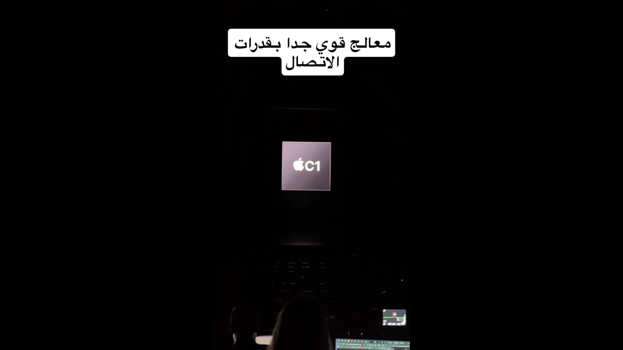 Apple N1 Chip Features: Next-Gen Power for iPhone 17?