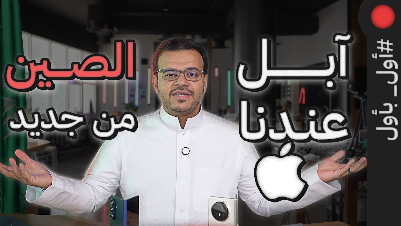 Apple Store Saudi Arabia Guide: Benefits & Services Explained