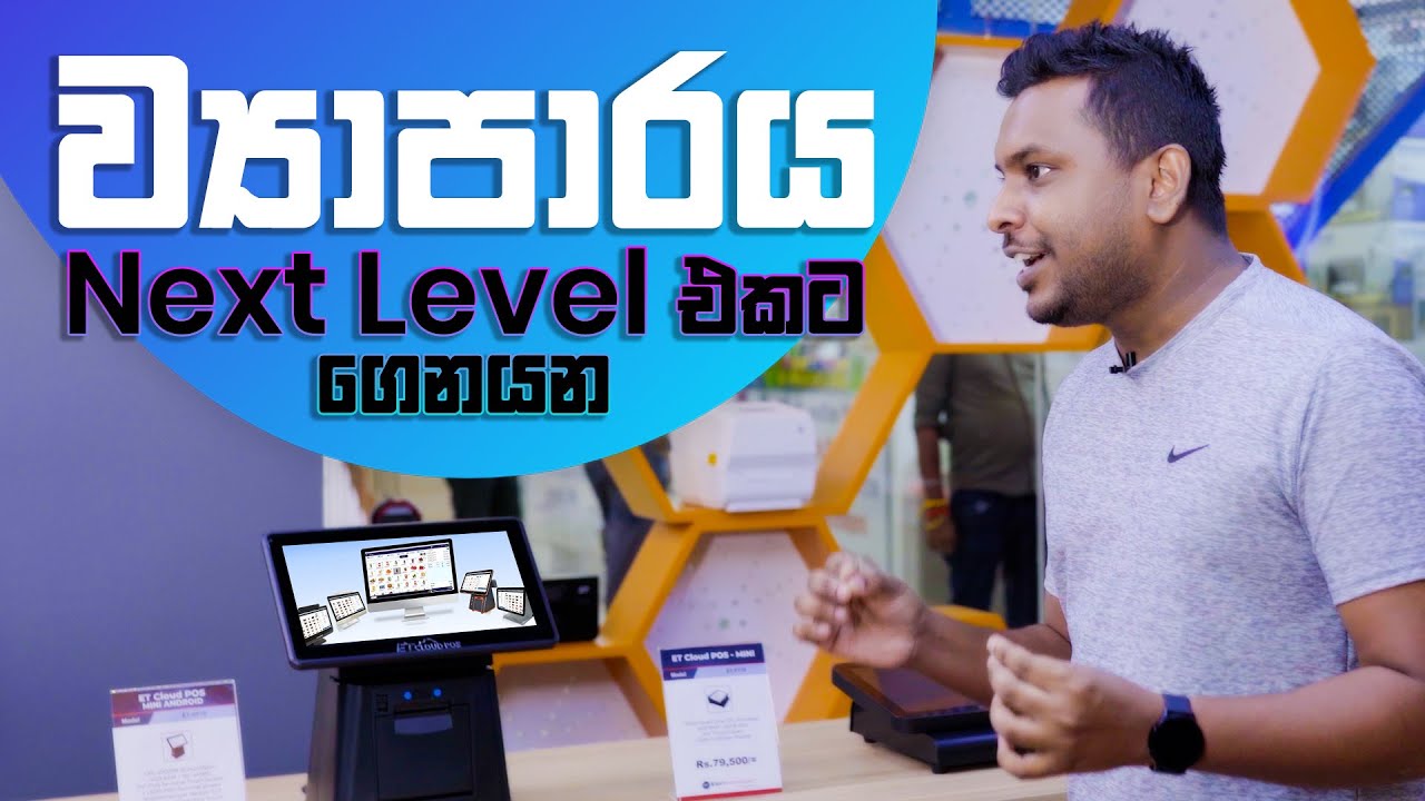 Choosing the Best Thermal Printer for Retail POS Systems