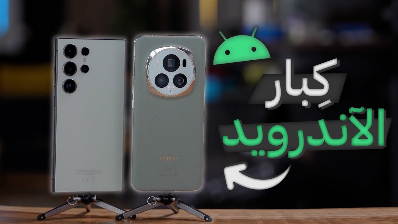 Honor Magic 6 Pro vs Galaxy S24 Ultra: Ultimate Comparison