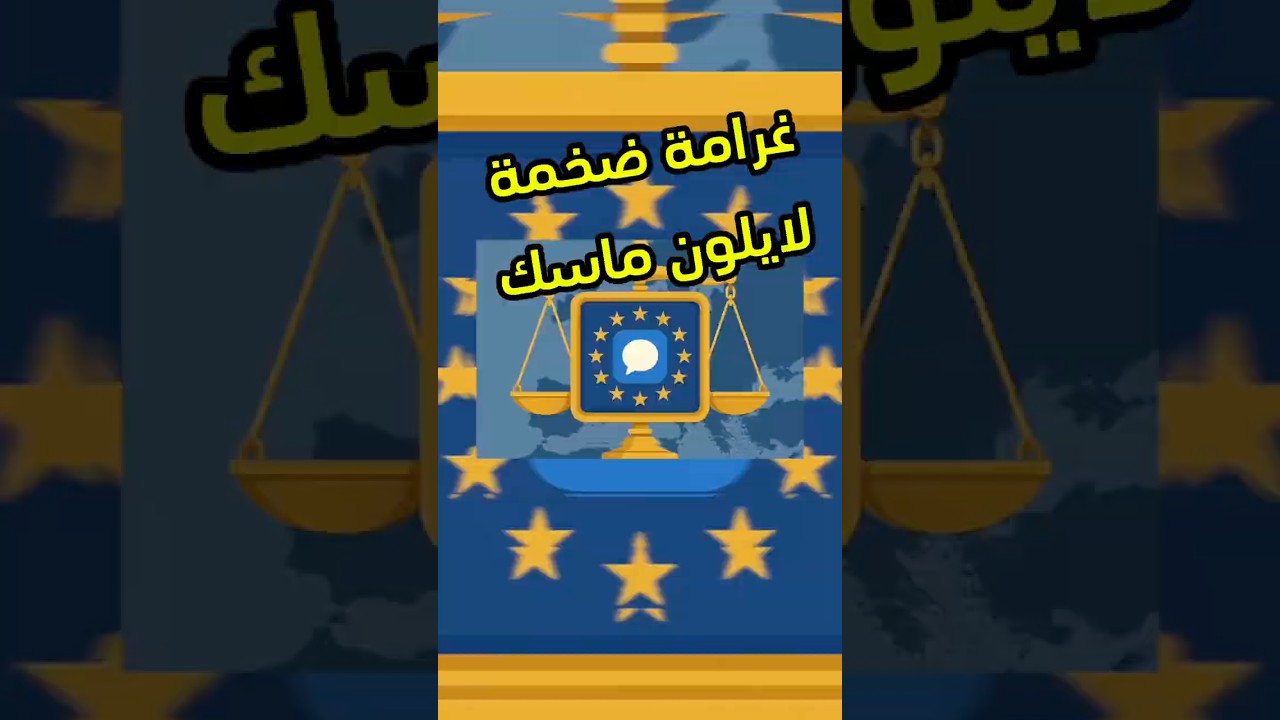 EU Fines X $140M for Blue Check Deception and Competition Harm