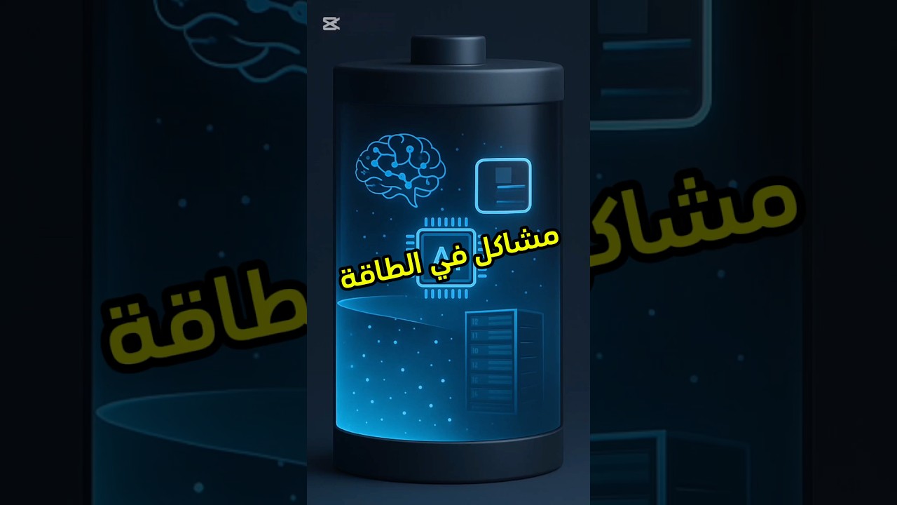 AI Energy Crisis: Why Compute Power Isn't the Real Bottleneck